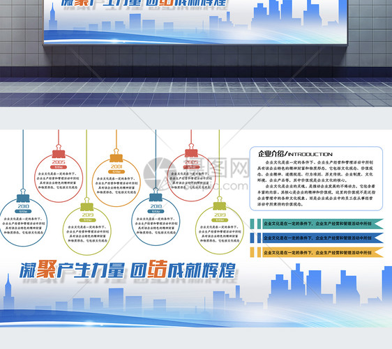 企业文化墙展板图片