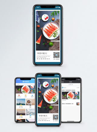 解暑冰品你好夏天手机海报配图模板