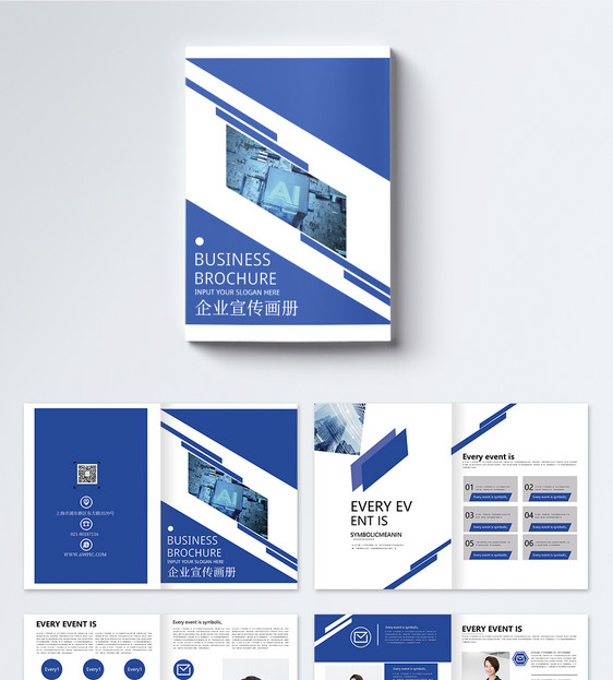 蓝色企业宣传画册整套图片