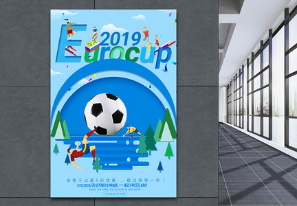 欧洲杯足球宣传海报图片
