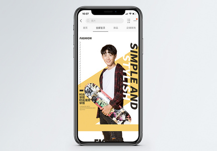 夏季时尚男装服装淘宝手机端模板图片