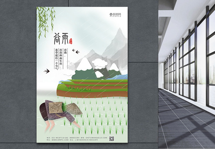 小清新谷雨二十四节气宣传海报模板图片