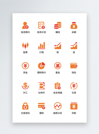 金融理财UI设计金融类双色icon图标模板