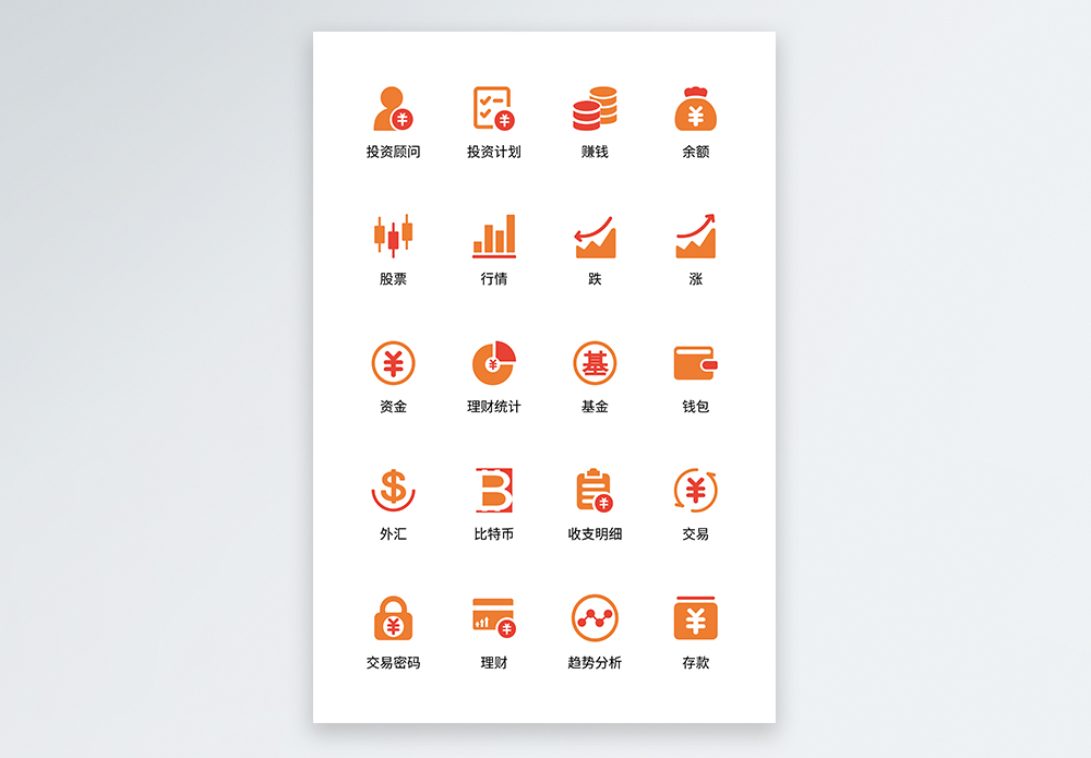 UI设计金融类双色icon图标图片素材