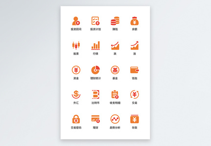 UI设计金融类双色icon图标高清图片