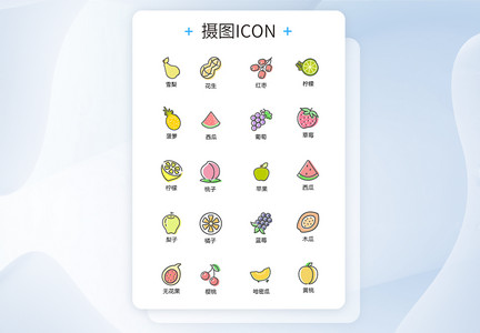 食品水果UI设计icon图标图片