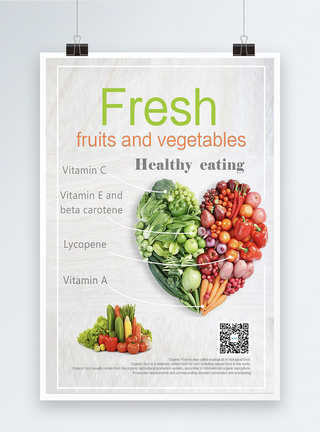 纯天然蔬菜新鲜果蔬海报模板