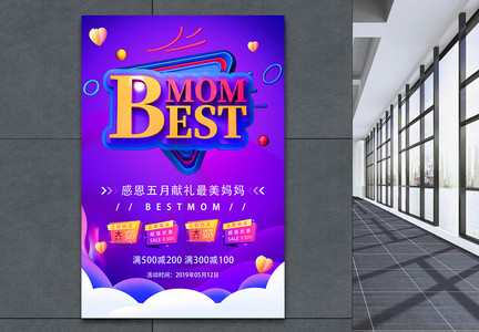 BEST MOM感恩五月母亲节节日促销海报图片