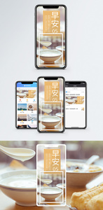 早安手机海报配图图片