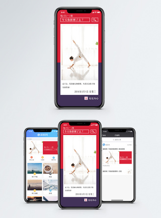 每日一签手机海报配图图片