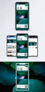 立夏手机海报配图图片