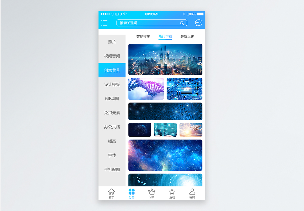 UI设计蓝色渐变分类页app导航界面图片素材