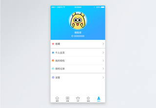 UI设计APP个人中心界面科技高清图片素材