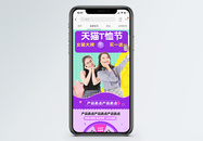 天猫T恤节促销淘宝手机端模板图片