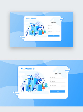 运维平台登录界面web界面蓝色高清图片素材