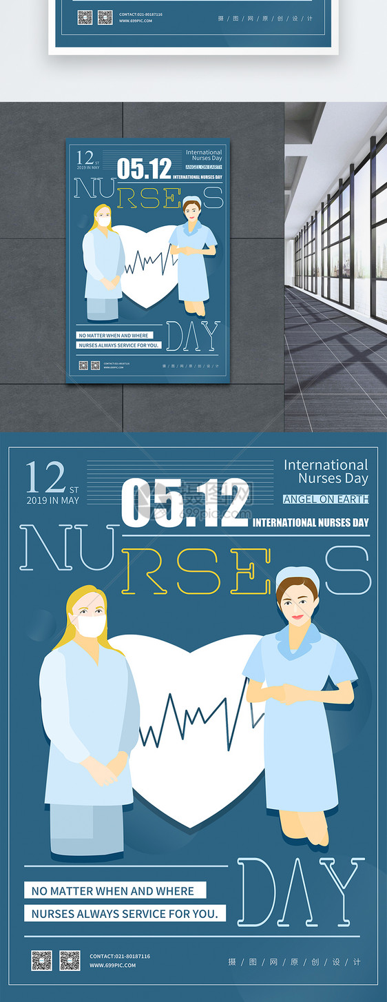 纯英文国际护士节宣传海报图片