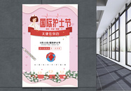 粉色爱心国际护士节节日海报图片