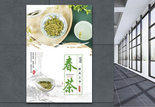 春茶上新饮品海报绿茶高清图片素材
