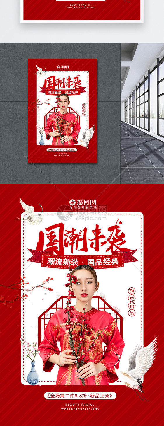 中国风国潮旗袍新品上市海报图片