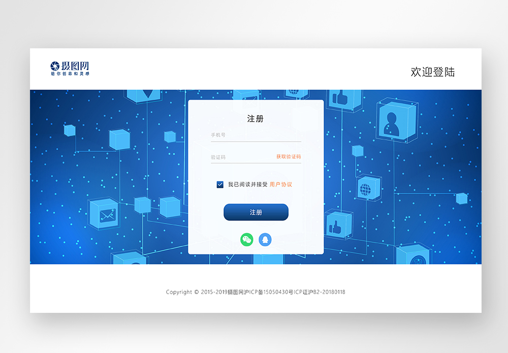 网页模板UI设计网页登录web界面模板