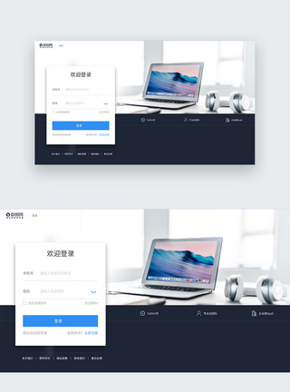 UI设计网页登录web界面图片