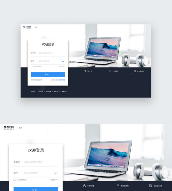 UI设计网页登录web界面图片