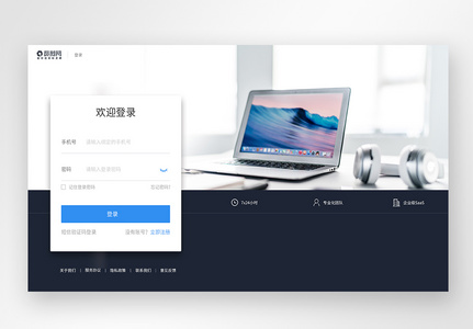 UI设计网页登录web界面图片