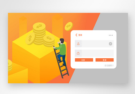 UI设计网页登录web界面图片