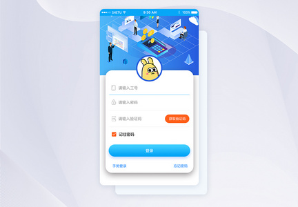 UI设计手机APP登录界面图片