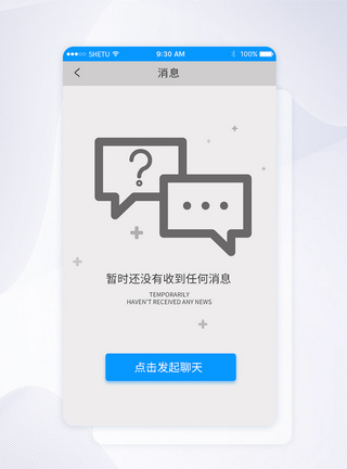 UI设计手机APP界面图片