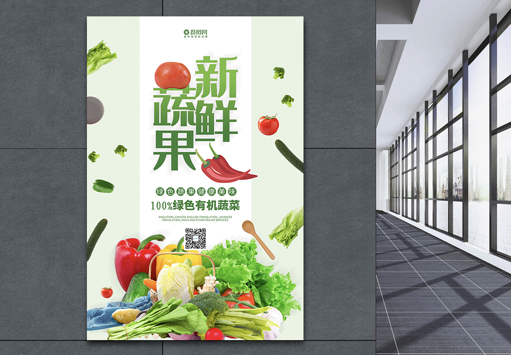 蔬菜水果造型图片