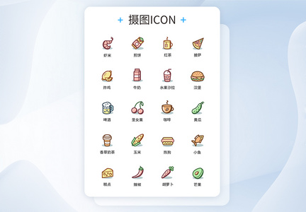 食品水果UI设计icon图标图片