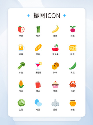 蔬菜水果UI设计icon图标图片