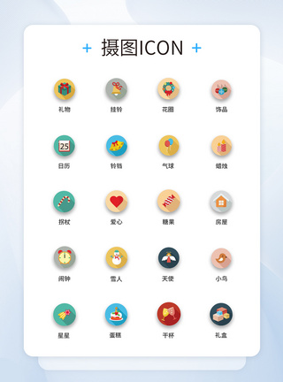 装饰图标UI设计icon图标图片