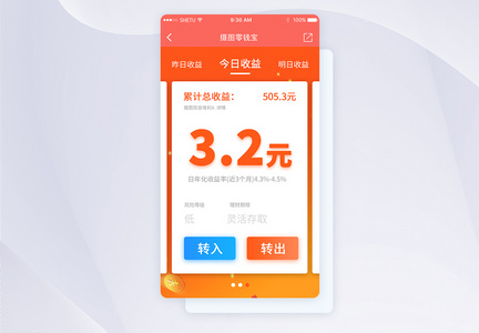 UI设计手机理财APP界面图片