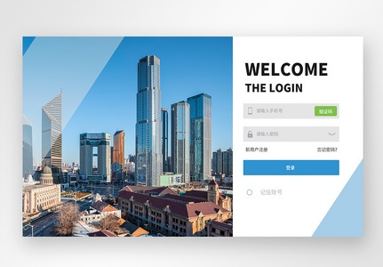 UI设计网页登录web界面高清图片