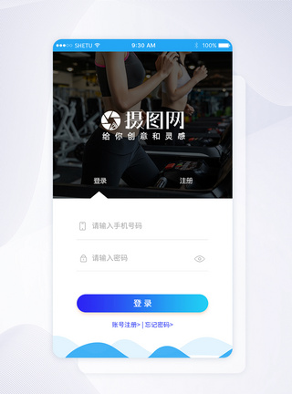 网页登录界面UI模板UI设计手机APP登录界面模板