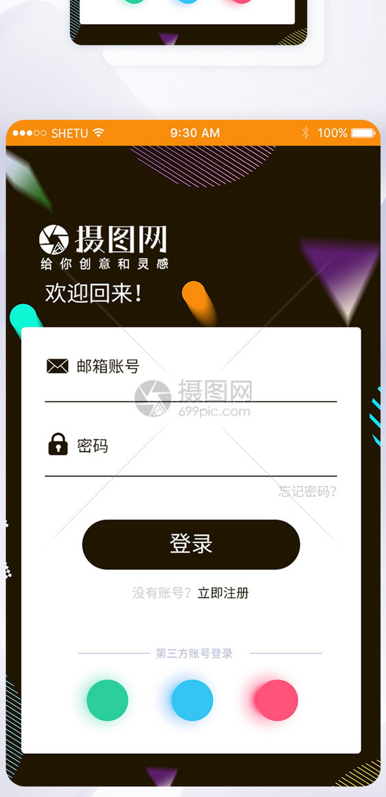 UI设计手机APP登录界面图片