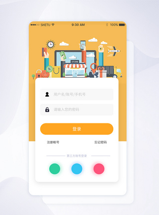 UI设计手机APP登录界面图片