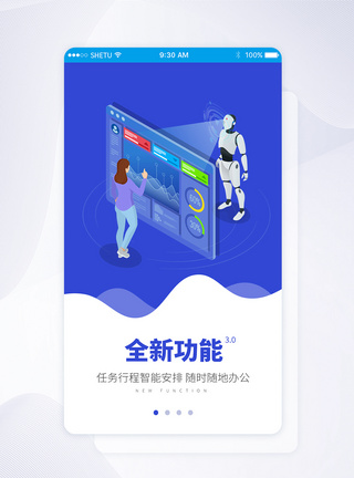 UI设计手机APP引导页界面图片