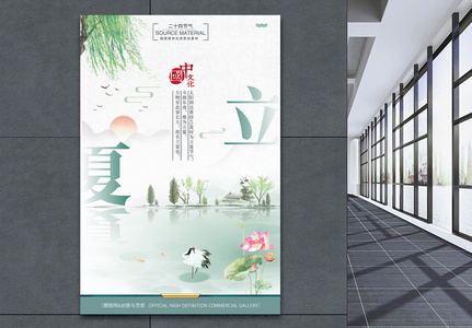 立夏中国风24节气创意海报图片