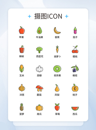 食品水果UI设计icon图标图片