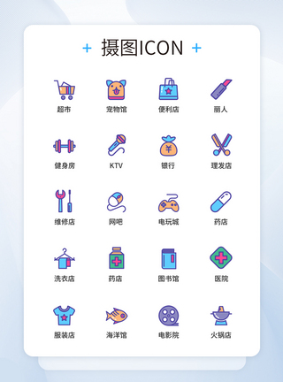 生活服务UI设计icon图标图片