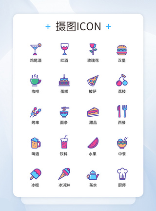 零食饮品UI设计icon图标图片