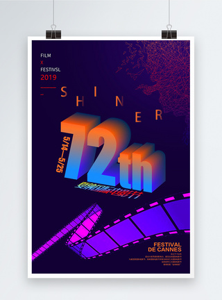 胶片相机戛纳国际电影节宣传海报模板