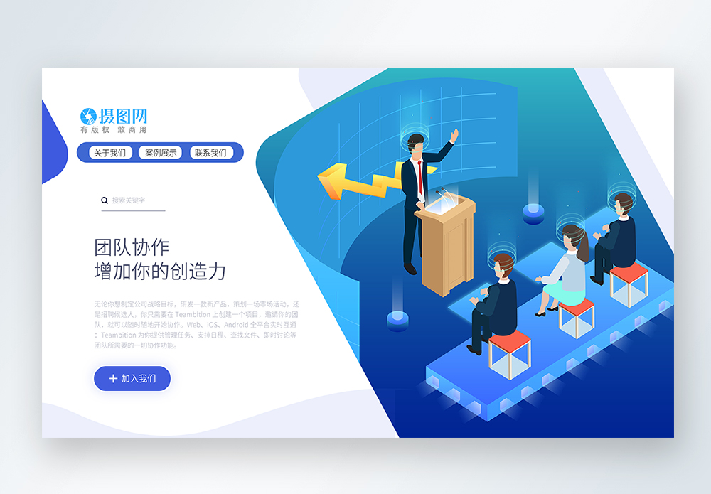 UI设计网页web首页界面图片素材