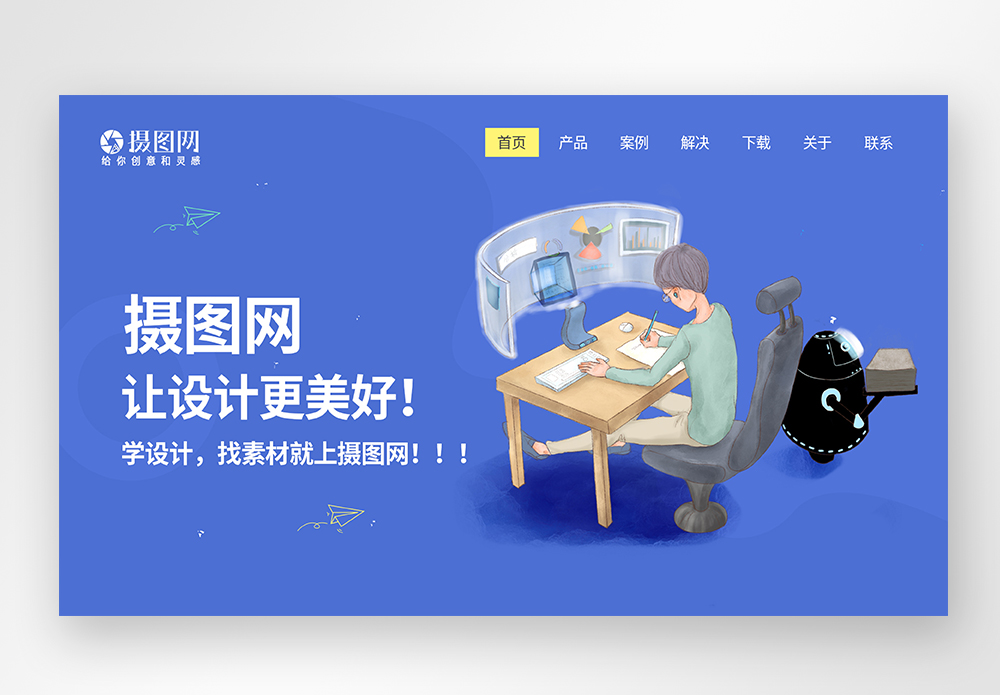 UI设计网页web首页界面图片素材