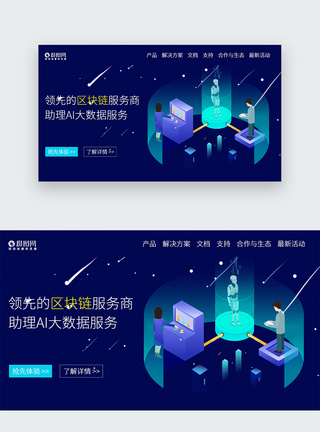 UI设计网页web首页界面图片