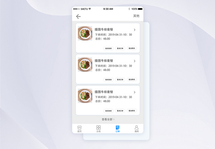 UI设计外卖手机APP界面图片