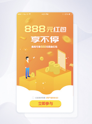 金融理财活动页面图片